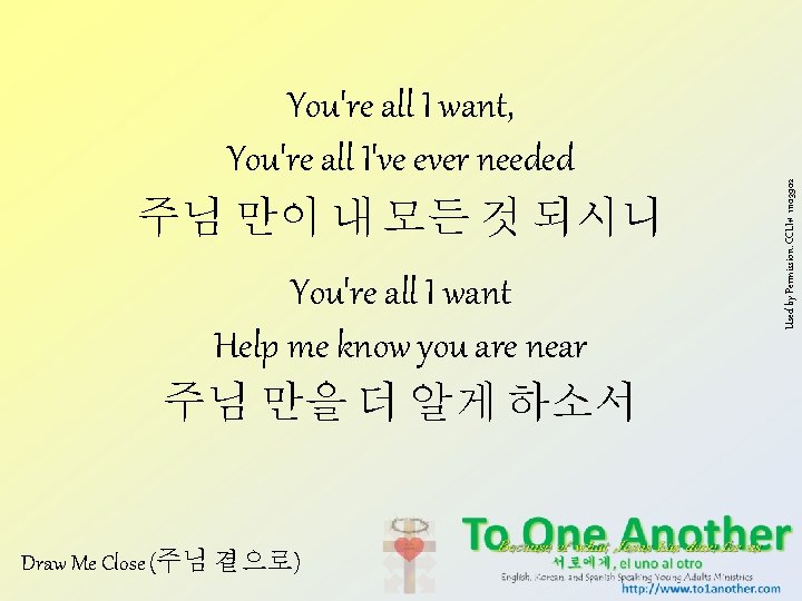 You're all I want Help me know you are near 주님 만을 더 알게