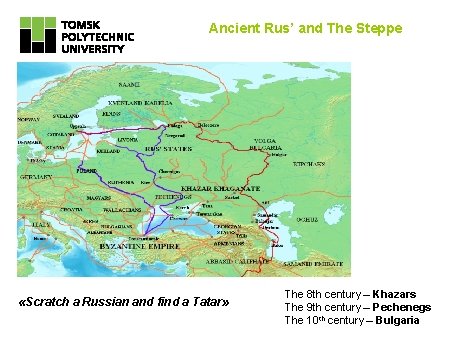 Ancient Rus’ and The Steppe «Scratch a Russian and find a Tatar» The 8