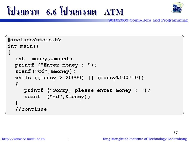 โปรแกรม 6. 6 โปรแกรมต ATM (7) #include<stdio. h> int main() { int money, amount;