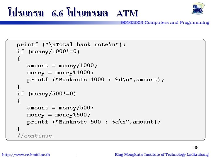 โปรแกรม 6. 6 โปรแกรมต ATM (8) printf ("n. Total bank noten"); if (money/1000!=0) {