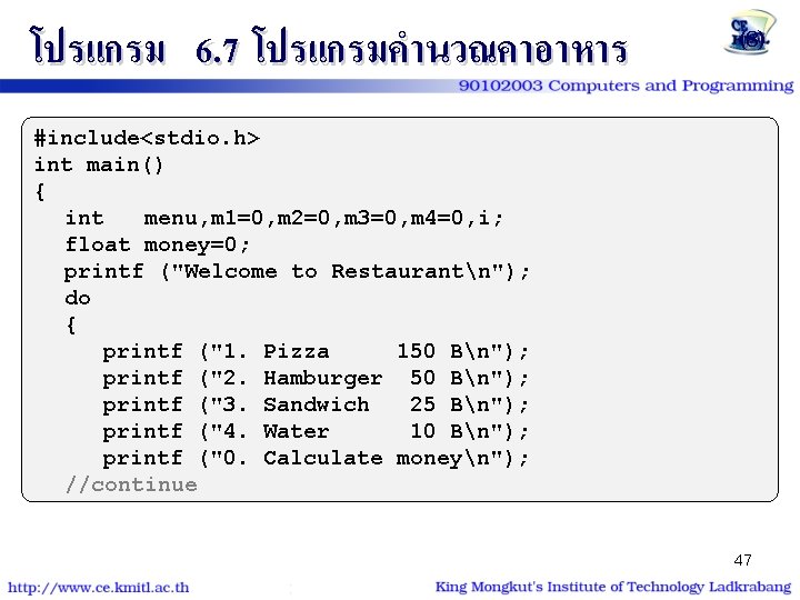 โปรแกรม 6. 7 โปรแกรมคำนวณคาอาหาร (8) #include<stdio. h> int main() { int menu, m 1=0,