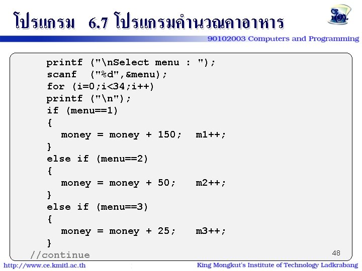 โปรแกรม 6. 7 โปรแกรมคำนวณคาอาหาร printf ("n. Select menu : "); scanf ("%d", &menu); for