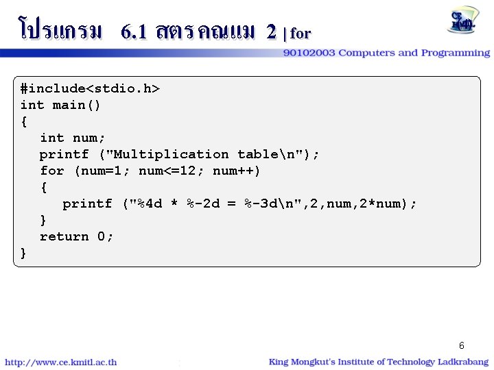 โปรแกรม 6. 1 สตร คณแม 2 | for (4) #include<stdio. h> int main() {