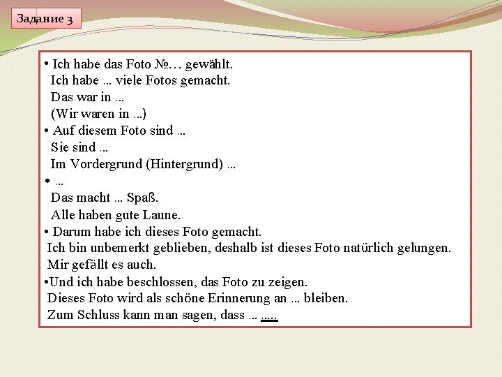 Задание 3 • Ich habe das Foto №… gewählt. Ich habe … viele Fotos
