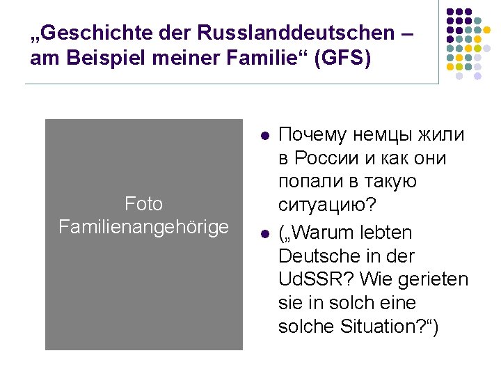 „Geschichte der Russlanddeutschen – am Beispiel meiner Familie“ (GFS) l Foto Familienangehörige l Почему