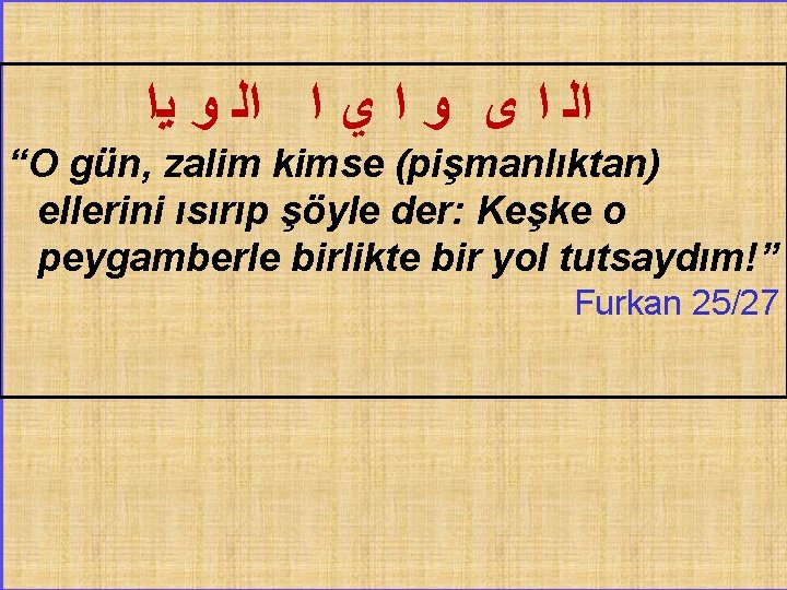  ﺍﻟ ﺍ ﻯ ﻭ ﺍ ﻱ ﺍ ﺍﻟ ﻭ ﻳﺍ “O gün, zalim