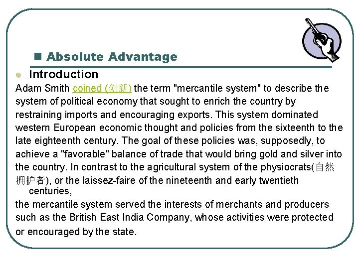 l n Absolute Advantage Introduction Adam Smith coined (创新) the term "mercantile system" to