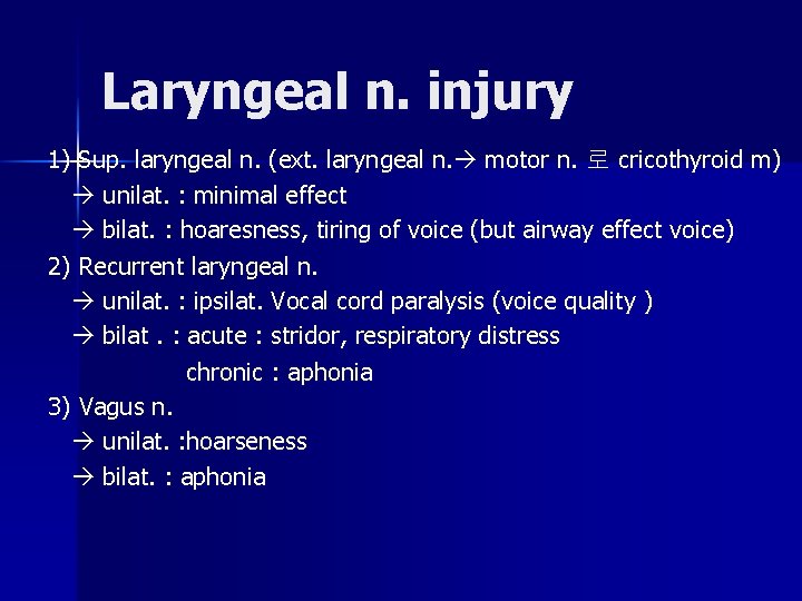 Laryngeal n. injury 1) Sup. laryngeal n. (ext. laryngeal n. motor n. 로 cricothyroid