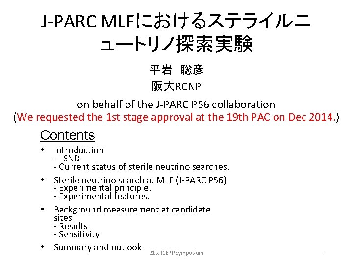 J-PARC MLFにおけるステライルニ ュートリノ探索実験 平岩 聡彦 阪大RCNP on behalf of the J-PARC P 56 collaboration