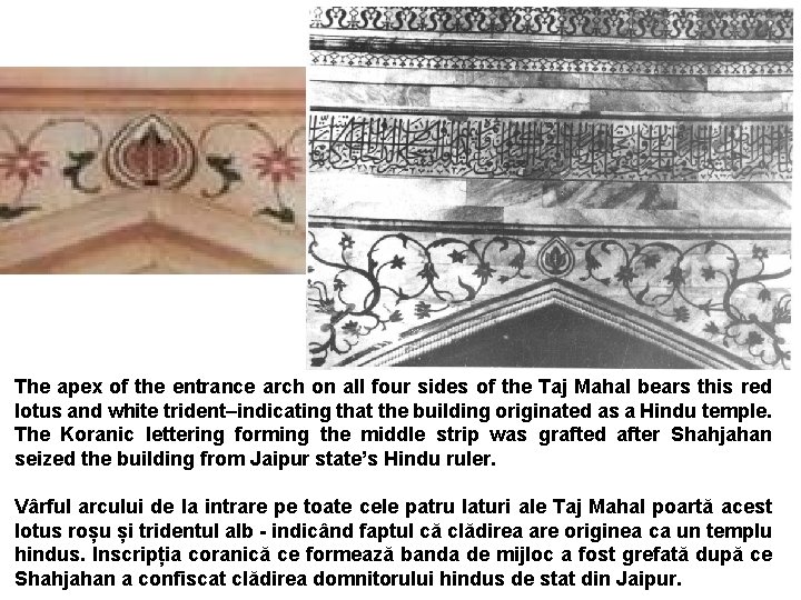 The apex of the entrance arch on all four sides of the Taj Mahal