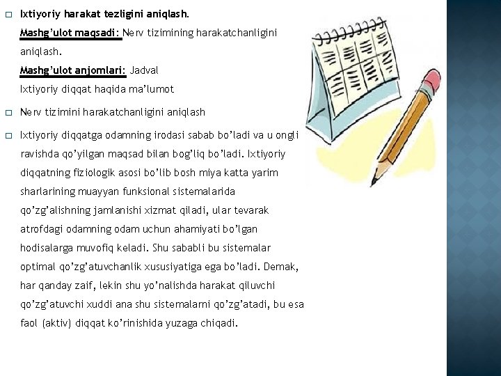 � Ixtiyoriy harakat tezligini aniqlash. Mashg’ulot maqsadi: Nerv tizimining harakatchanligini aniqlash. Mashg’ulot anjomlari: Jadval