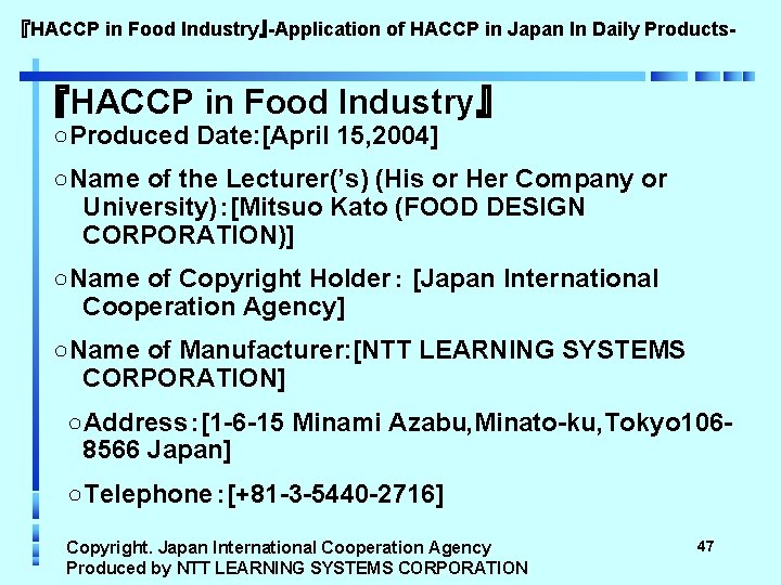 『HACCP in Food Industry』-Application of HACCP in Japan In Daily Products- 『HACCP in Food