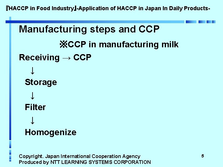 『HACCP in Food Industry』-Application of HACCP in Japan In Daily Products- Manufacturing steps and