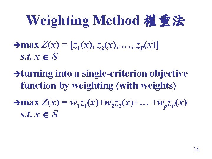 Weighting Method 權重法 èmax Z(x) = [z 1(x), z 2(x), …, z. P(x)] s.