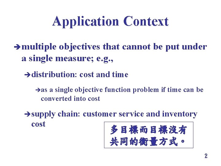 Application Context è multiple objectives that cannot be put under a single measure; e.