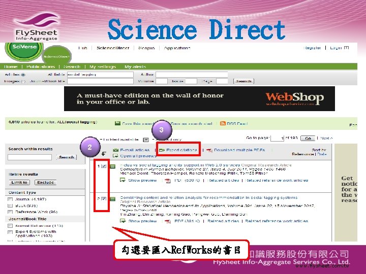 Science Direct 3 2 勾選要匯入Ref. Works的書目 www. flysheet. com. tw 
