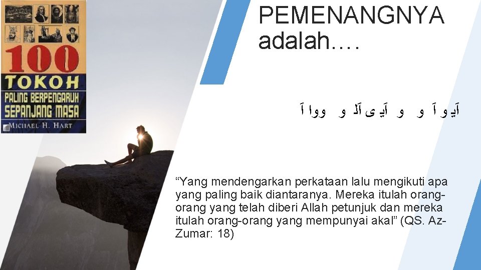 PEMENANGNYA adalah…. ٱﻳ ﻭ ٱ ﻭ ﻭ ٱﻳ ﻯ ٱﻠ ﻭ ﻭﻭﺍ ٱ “Yang