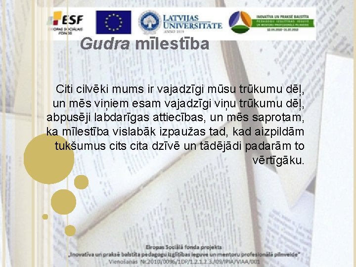 Gudra mīlestība Citi cilvēki mums ir vajadzīgi mūsu trūkumu dēļ, un mēs viņiem esam