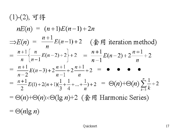 (1)-(2), 可得 n. E(n) = ÞE(n) = = (套用 iteration method) = = (n)+