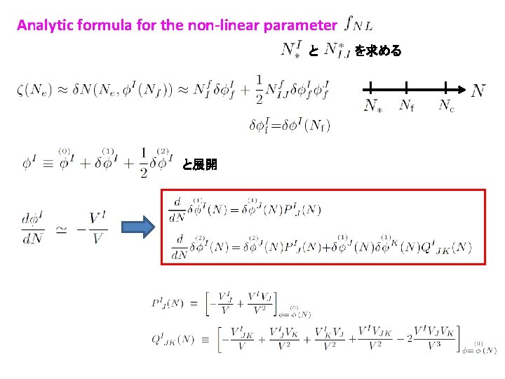 Analytic formula for the non-linear parameter と と展開 を求める 