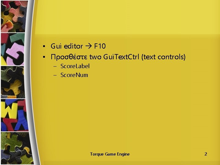  • Gui editor F 10 • Προσθέστε two Gui. Text. Ctrl (text controls)