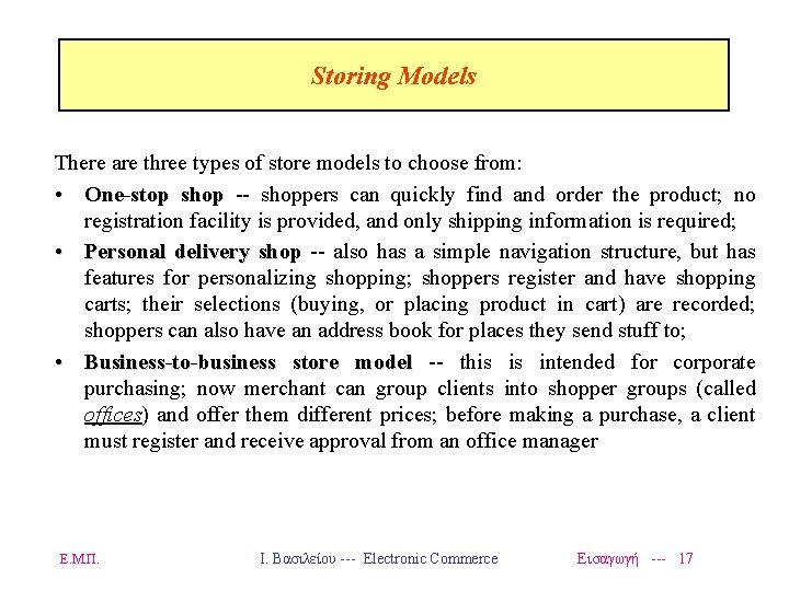 Storing Models There are three types of store models to choose from: • One-stop
