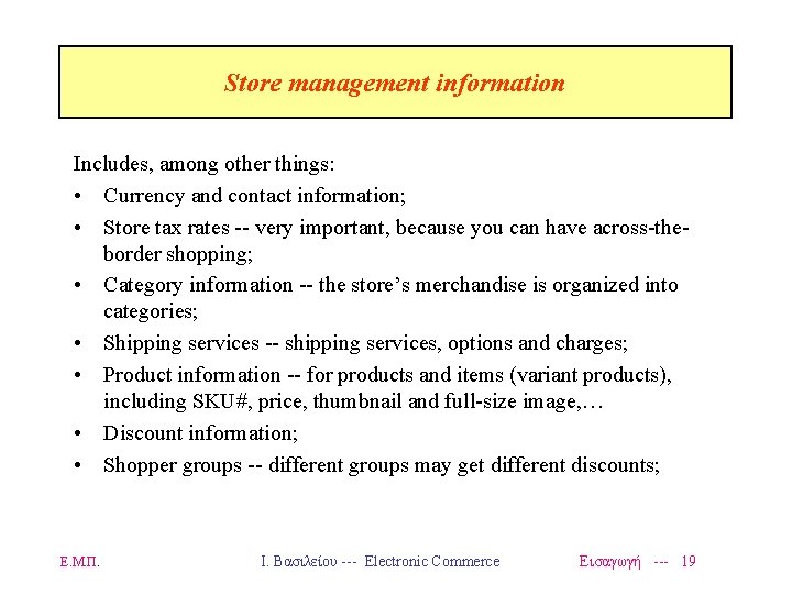 Store management information Includes, among other things: • Currency and contact information; • Store