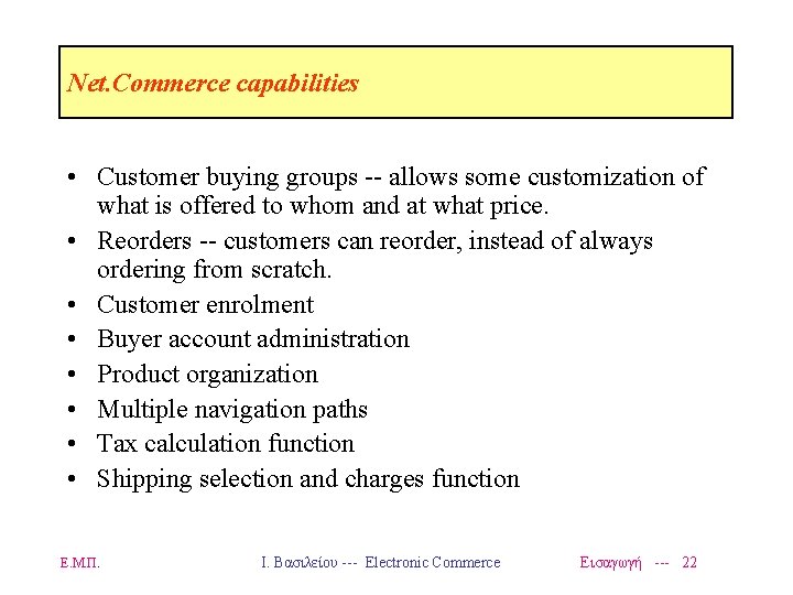 Net. Commerce capabilities • Customer buying groups -- allows some customization of what is