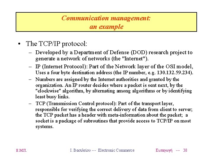 Communication management: an example • The TCP/IP protocol: – Developed by a Department of