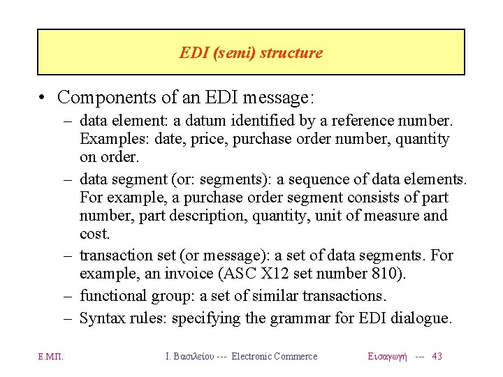 EDI (semi) structure • Components of an EDI message: – data element: a datum