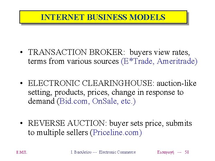 INTERNET BUSINESS MODELS • TRANSACTION BROKER: buyers view rates, terms from various sources (E*Trade,