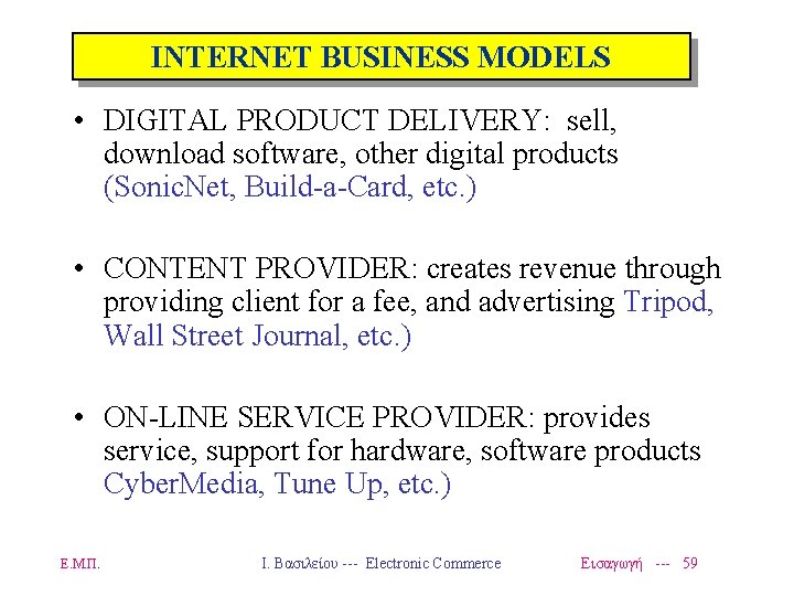 INTERNET BUSINESS MODELS • DIGITAL PRODUCT DELIVERY: sell, download software, other digital products (Sonic.