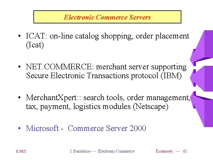 Electronic Commerce Servers • ICAT: on-line catalog shopping, order placement (Icat) • NET. COMMERCE: