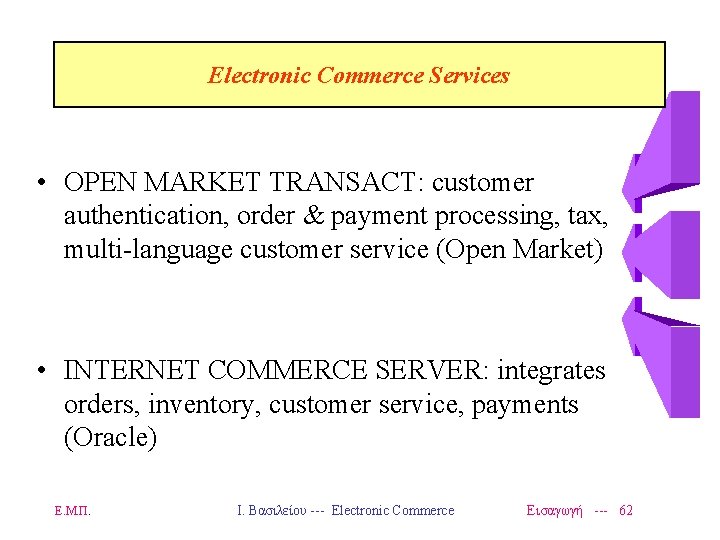 Electronic Commerce Services • OPEN MARKET TRANSACT: customer authentication, order & payment processing, tax,