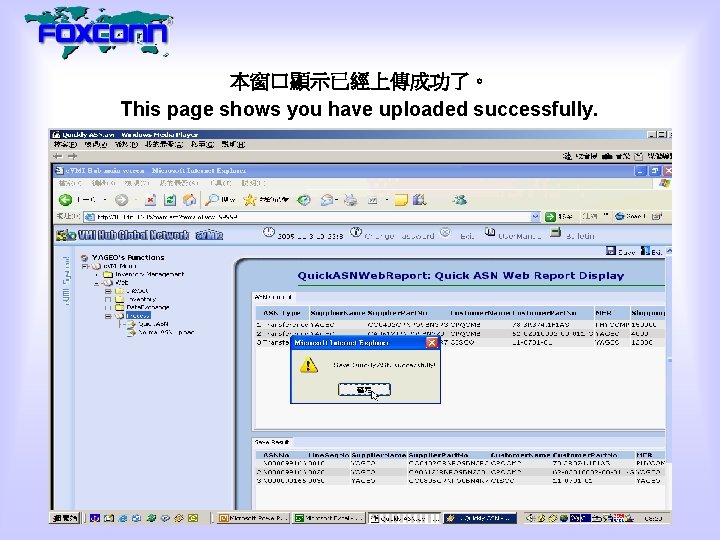 本窗口顯示已經上傳成功了。 This page shows you have uploaded successfully. 