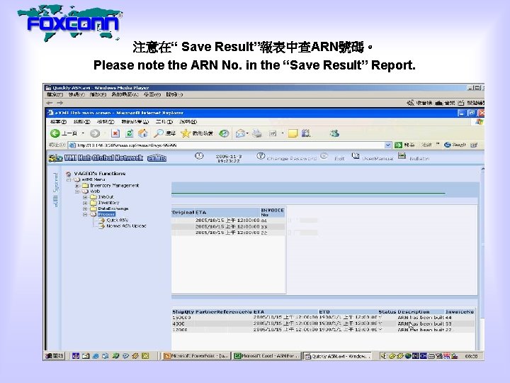 注意在“ Save Result”報表中查ARN號碼。 Please note the ARN No. in the “Save Result” Report. 