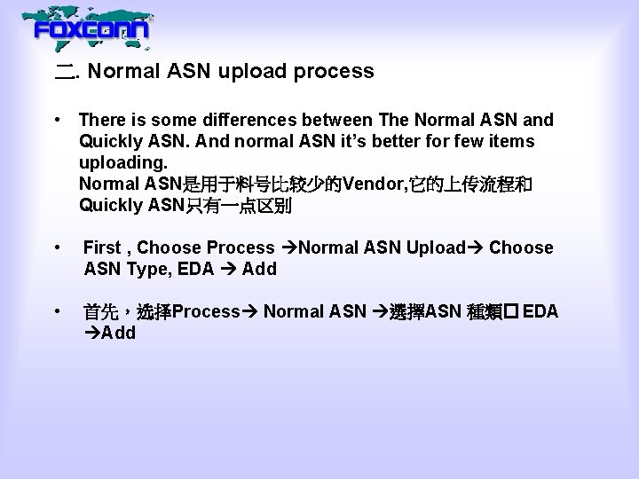 二. Normal ASN upload process • There is some differences between The Normal ASN