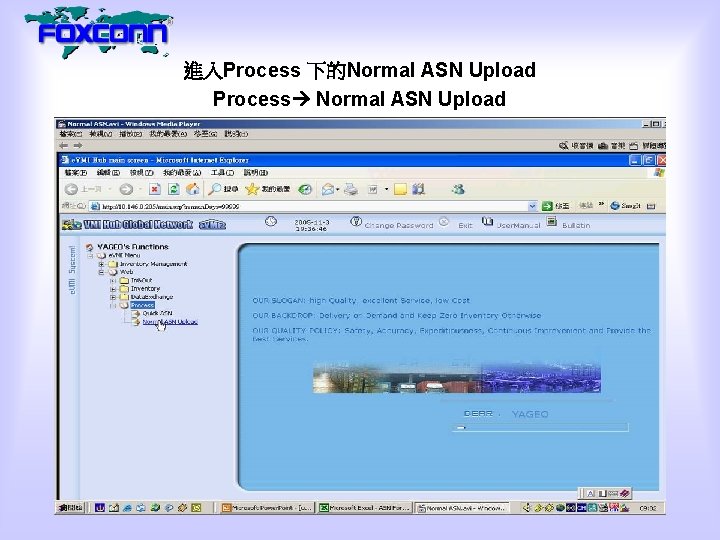 進入Process 下的Normal ASN Upload Process Normal ASN Upload 