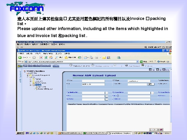 進入本頁面上傳其他信息� 尤其是用藍色標記的所有欄目以及Invoice � packing list。 Please upload other information, including all the items which