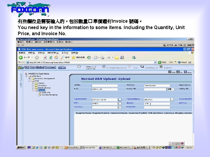 有些欄位是需要輸入的。包括數量� 單價還有Invoice 號碼。 You need key in the information to some items. Including the