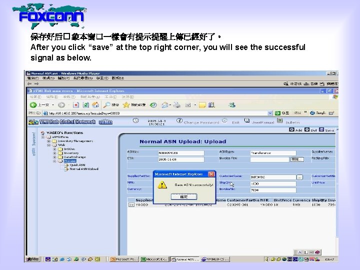 保存好后� 象本窗口一樣會有提示提醒上傳已經好了。 After you click “save” at the top right corner, you will see
