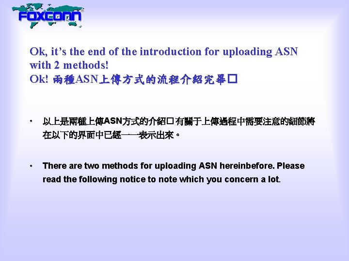 Ok, it’s the end of the introduction for uploading ASN with 2 methods! Ok!