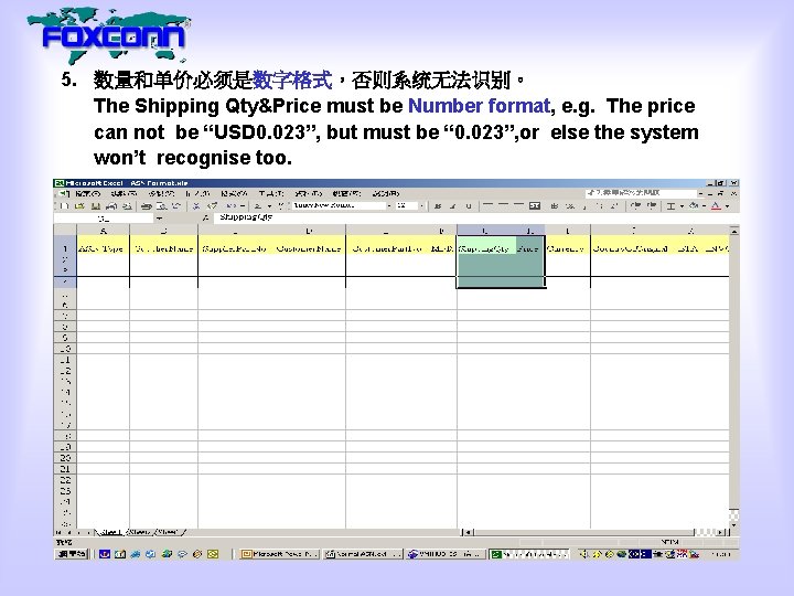 5. 数量和单价必须是数字格式，否则系统无法识别。 The Shipping Qty&Price must be Number format, e. g. The price can