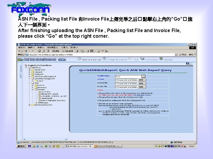 ASN File , Packing list File 和Invoice File上傳完畢之后� 點擊右上角的”Go”� 進 入下一個界面。 After finishing uploading