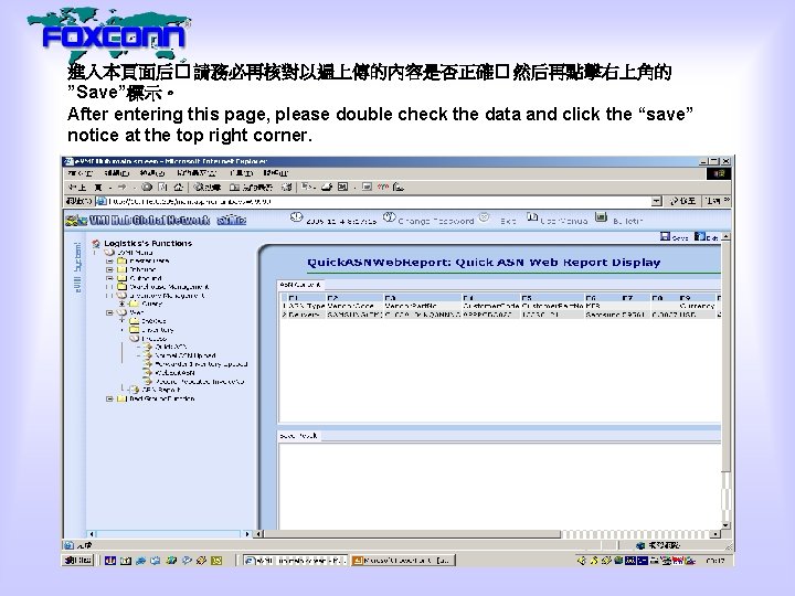 進入本頁面后� 請務必再核對以遍上傳的內容是否正確� 然后再點擊右上角的 ”Save”標示。 After entering this page, please double check the data and