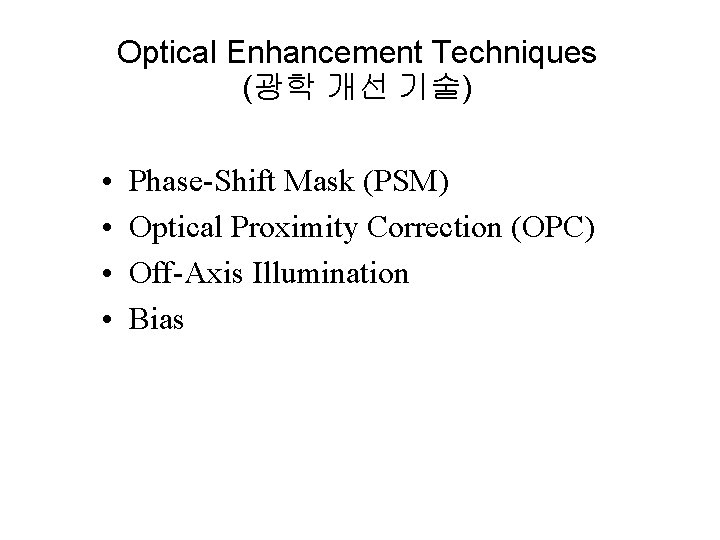 Optical Enhancement Techniques (광학 개선 기술) • • Phase-Shift Mask (PSM) Optical Proximity Correction