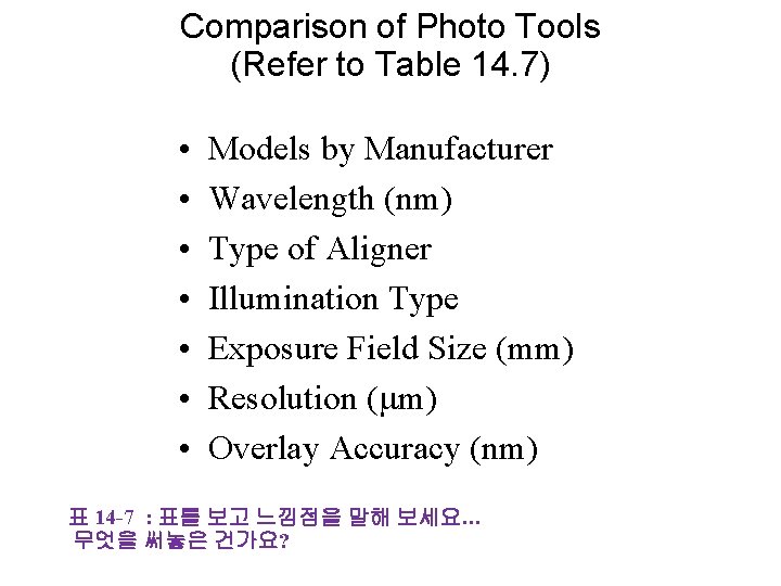 Comparison of Photo Tools (Refer to Table 14. 7) • • Models by Manufacturer