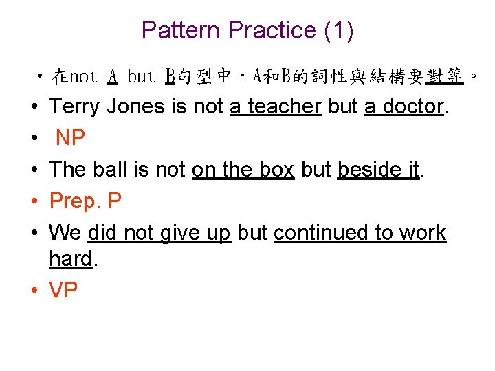 Pattern Practice (1) • 在not A but B句型中，A和B的詞性與結構要對等。 • • • Terry Jones is