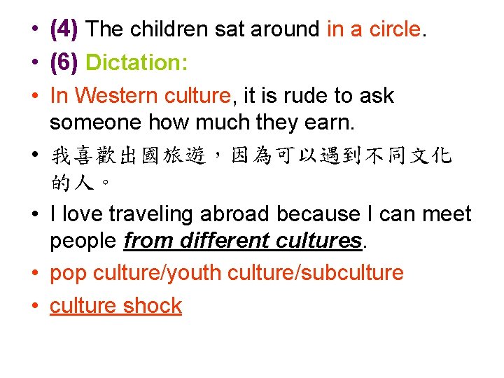  • (4) The children sat around in a circle. • (6) Dictation: •