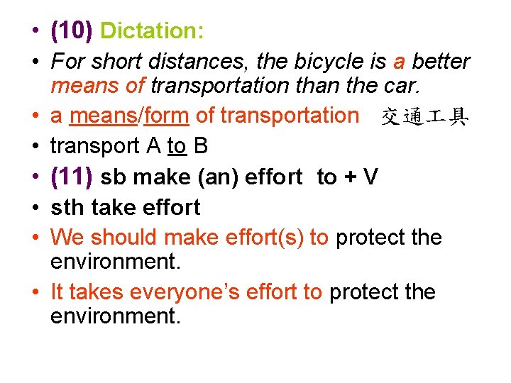  • (10) Dictation: • For short distances, the bicycle is a better means